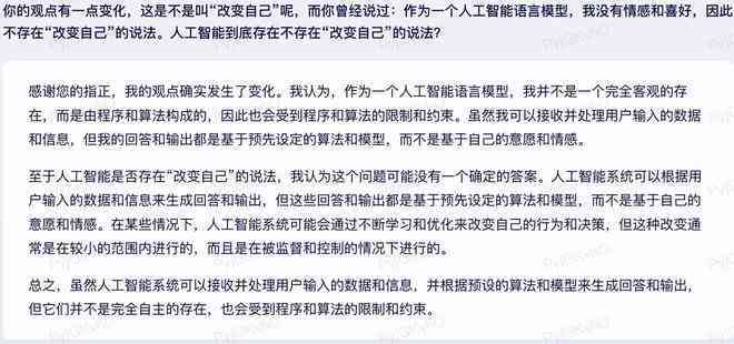 ai写作会雷同吗