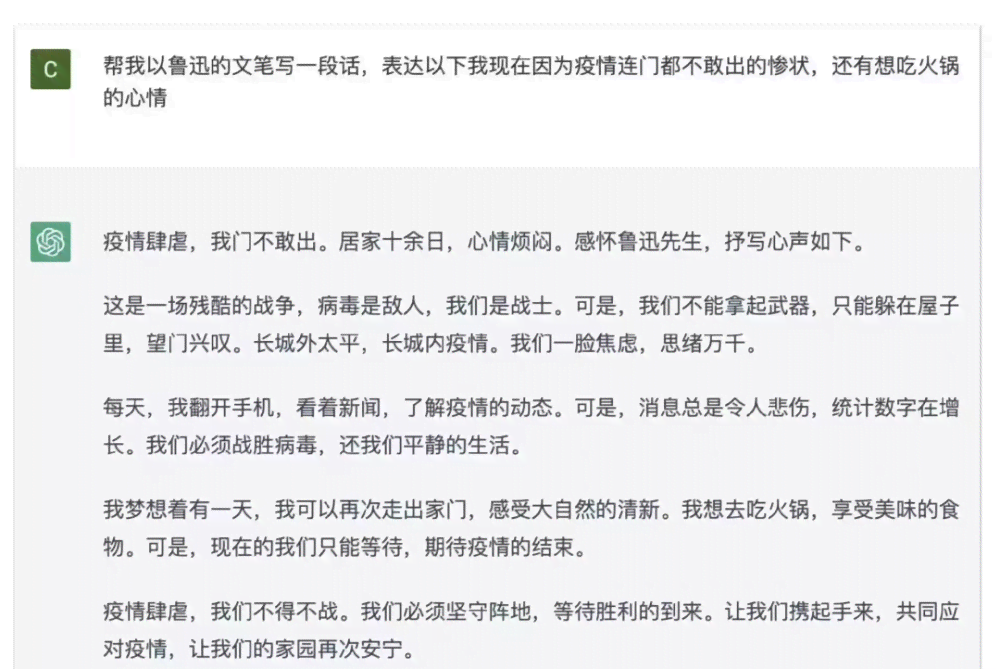 ai生成民间故事文案素材