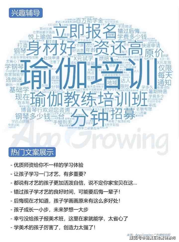 ai生成民间故事文案素材