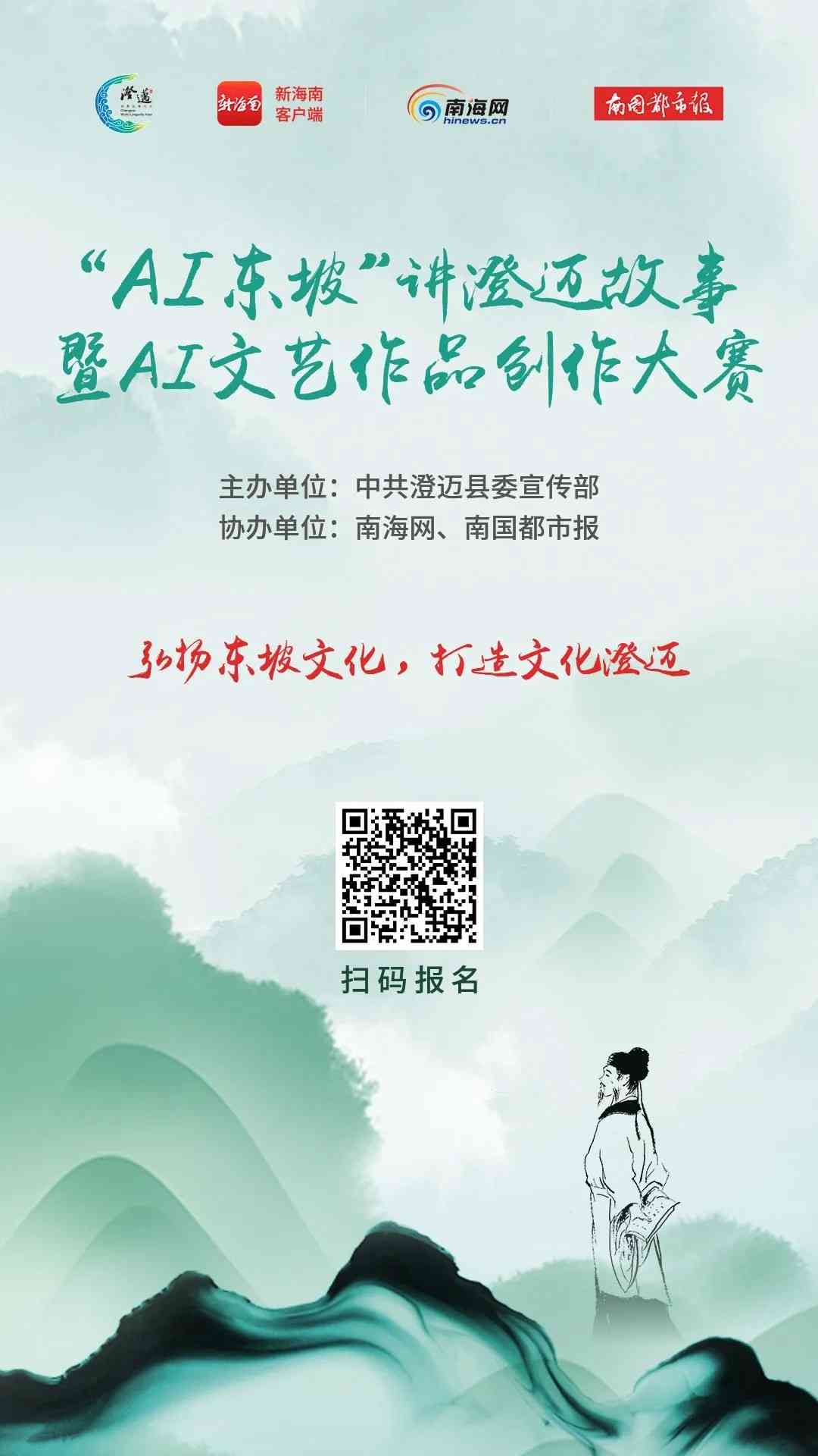 ai生成民间故事文案素材