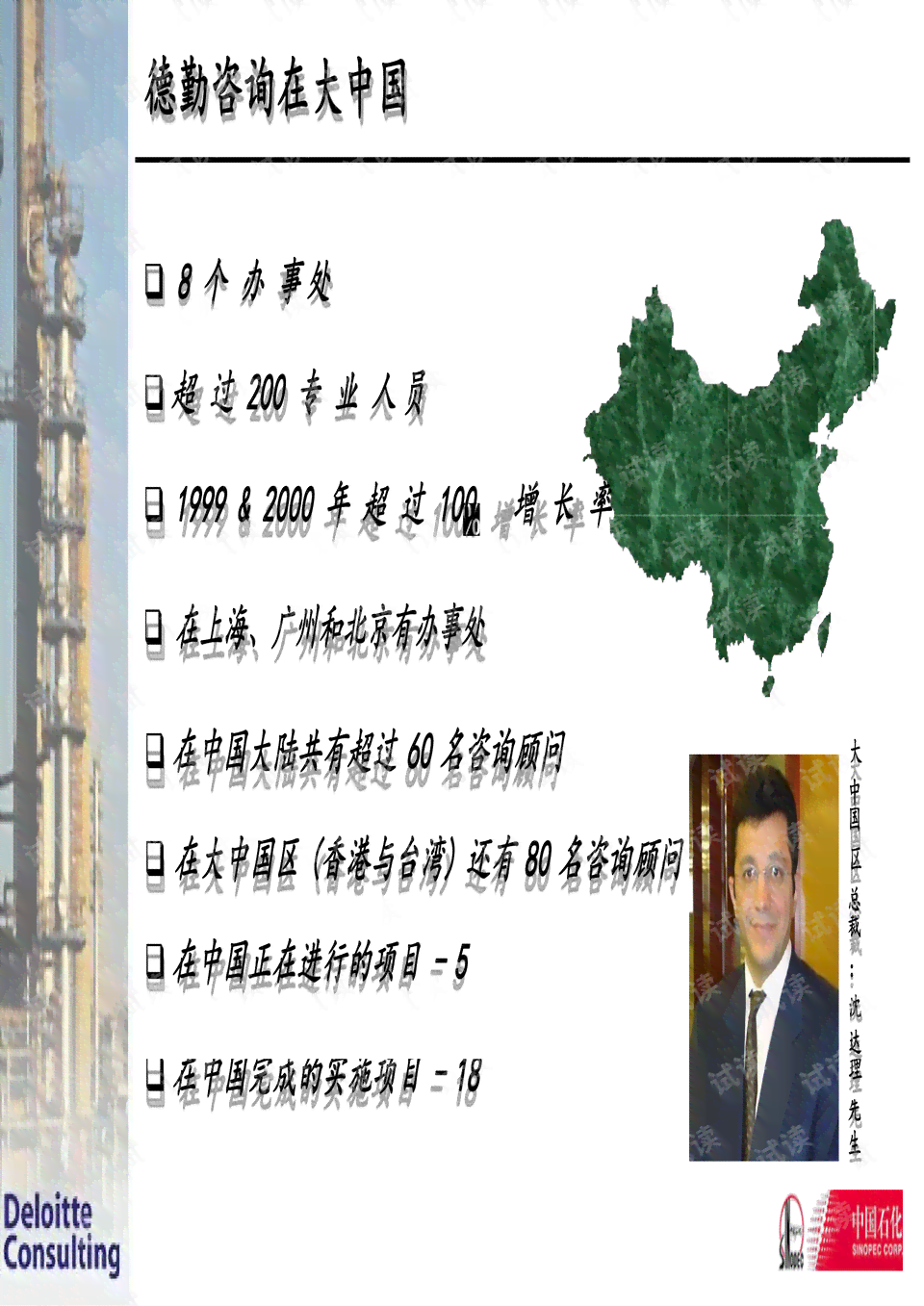 腾讯ai项目文本分析报告