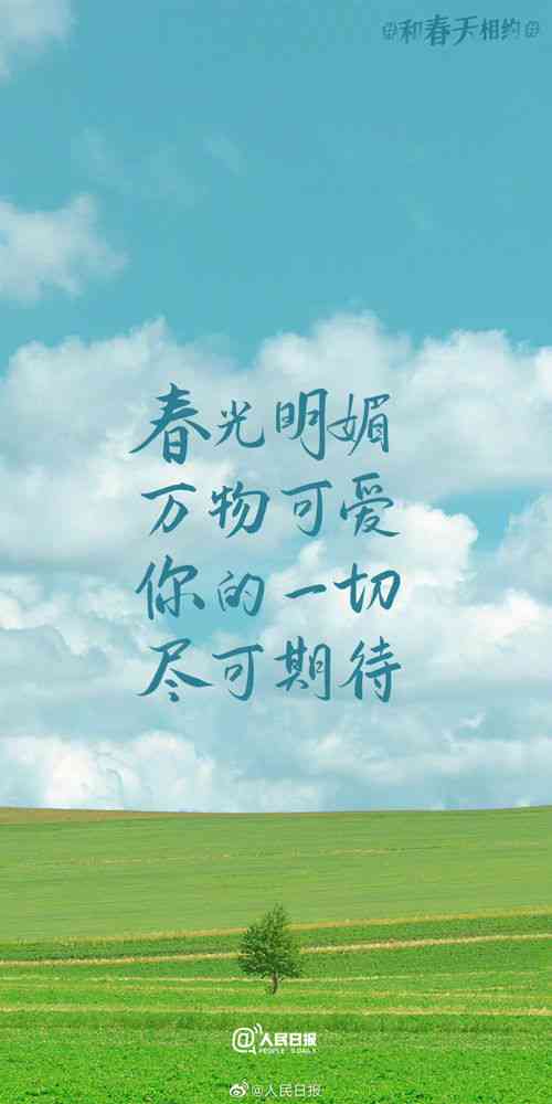 新春风ai文案