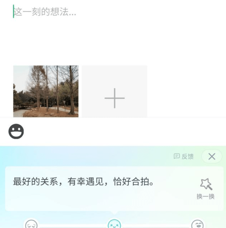 ai发朋友圈文案怎么发