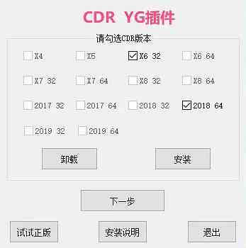 cdr插件和ai脚本-cdr插件yg