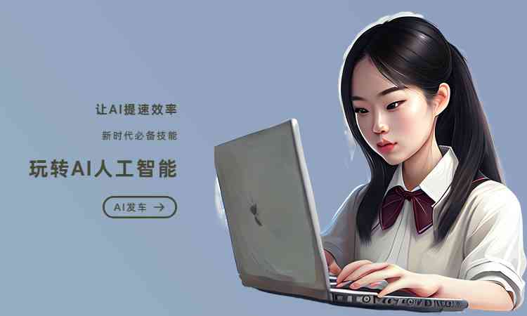 ai智能提分学机文案