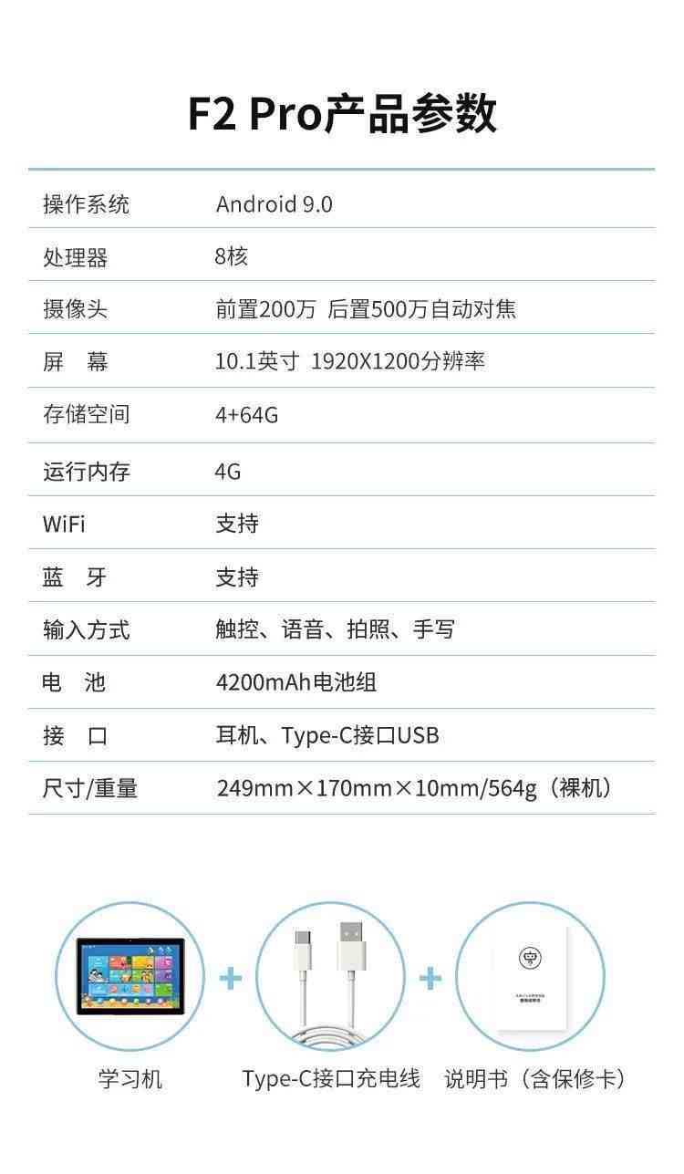 ai智能提分学机文案