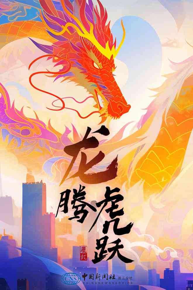 ai绘画龙的文案