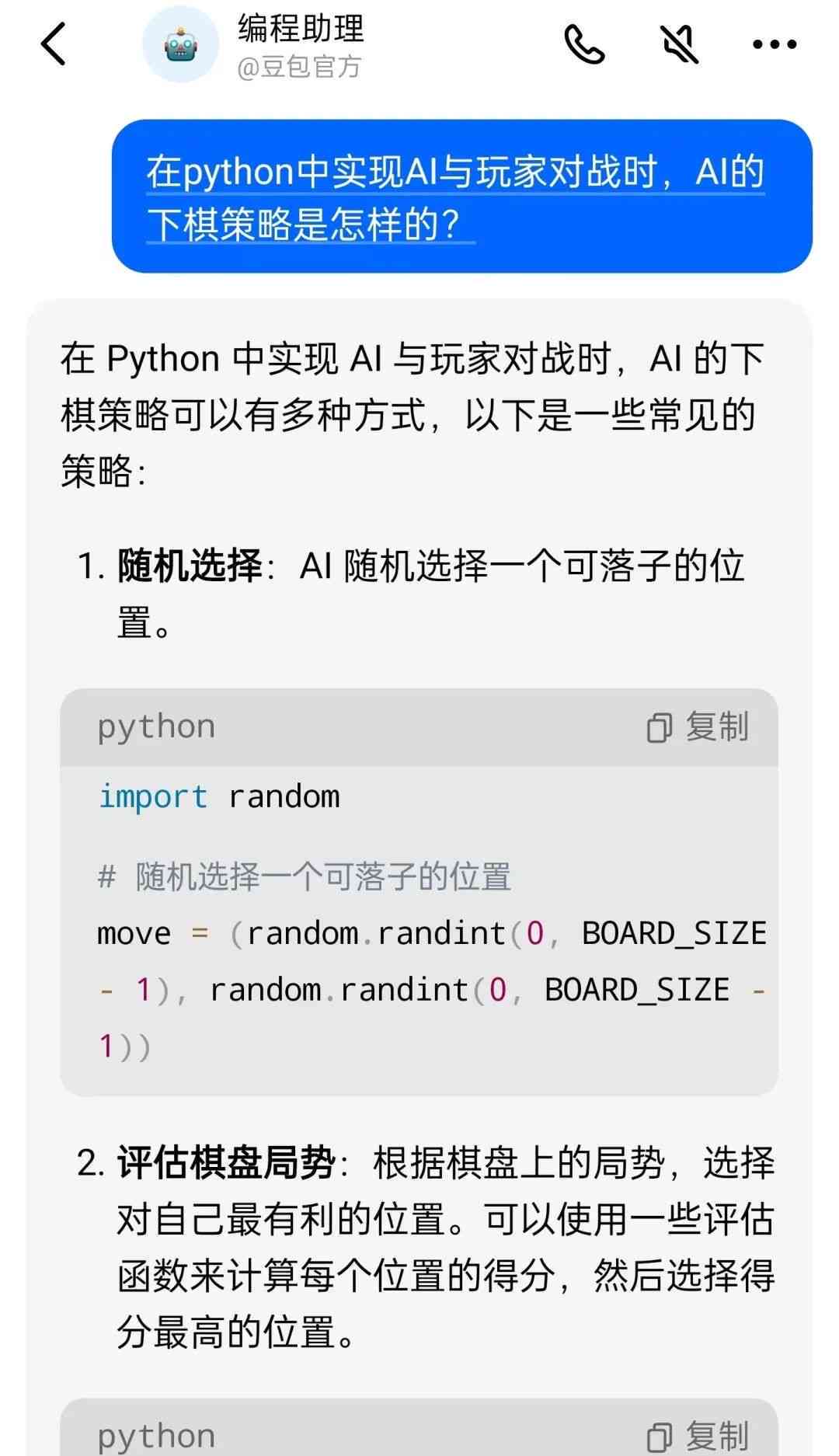 ai需要改文案