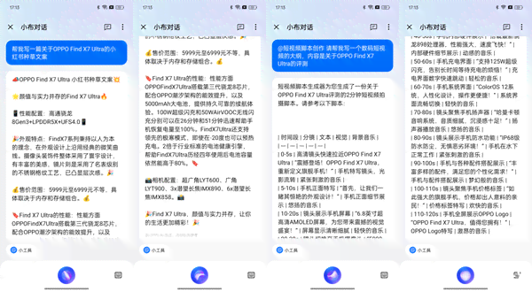 给ai生成文案
