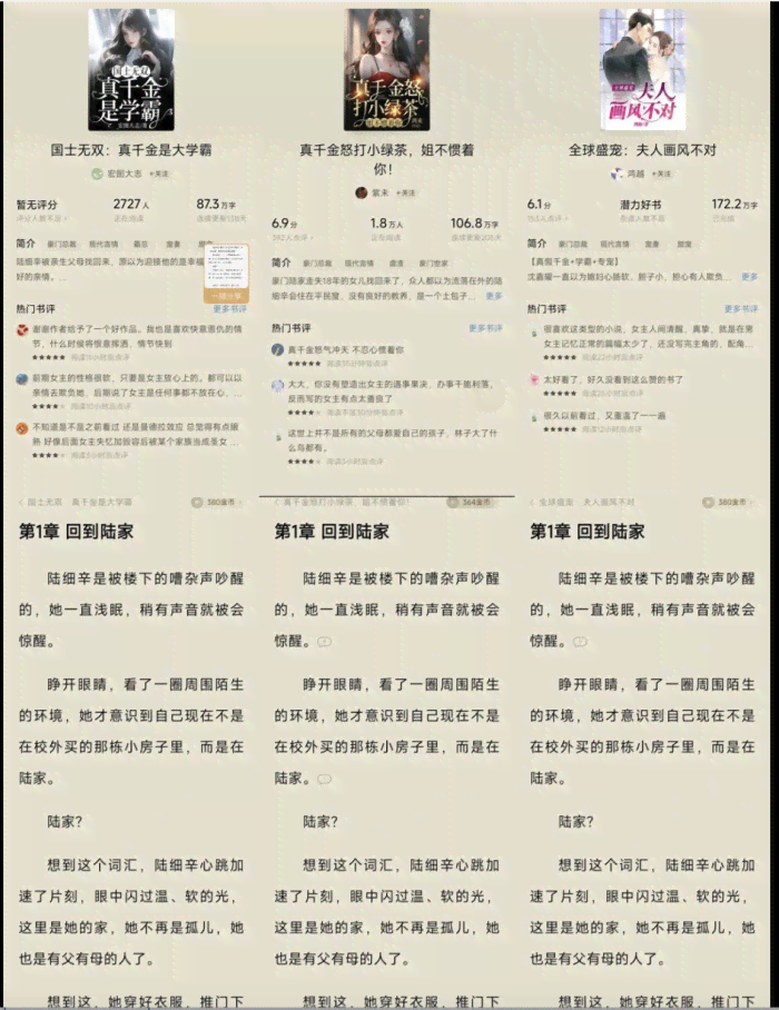 ai写作网文失业怎么办