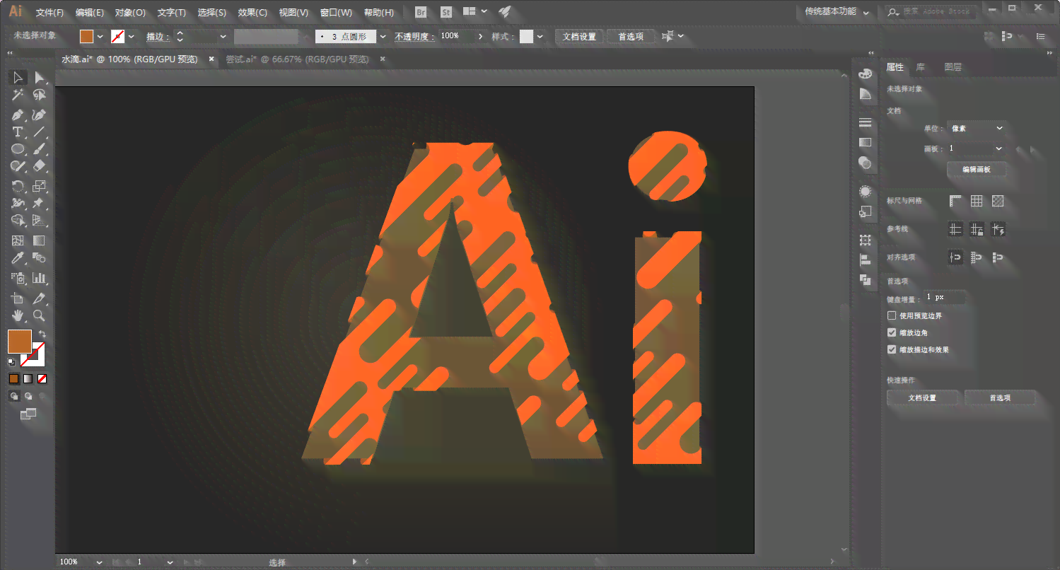 ai创作3d风特效文案