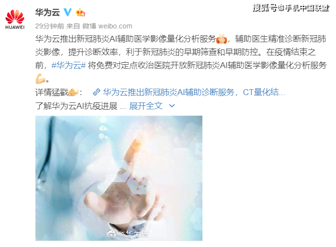 华为ai辅诊报告在哪里看到