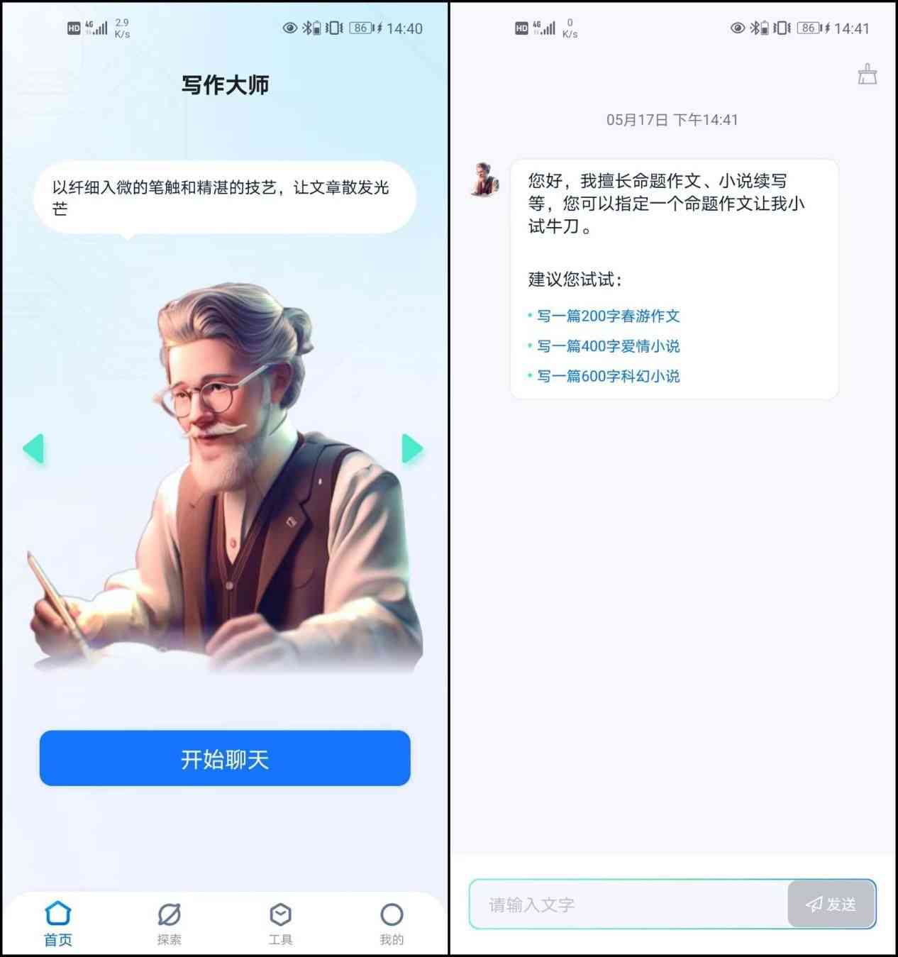抖音豆包ai智能写作助手-抖音豆包ai智能写作助手怎么用