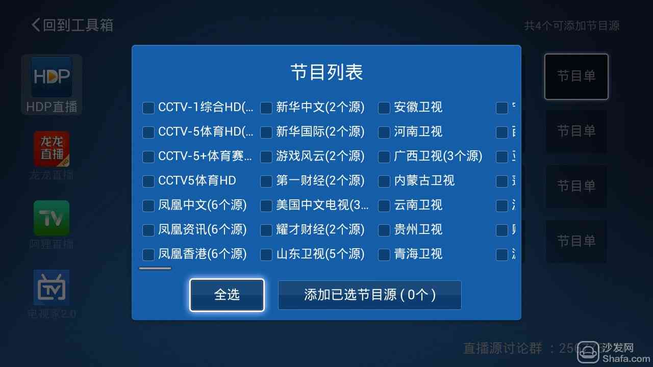 速客ai直播脚本教程