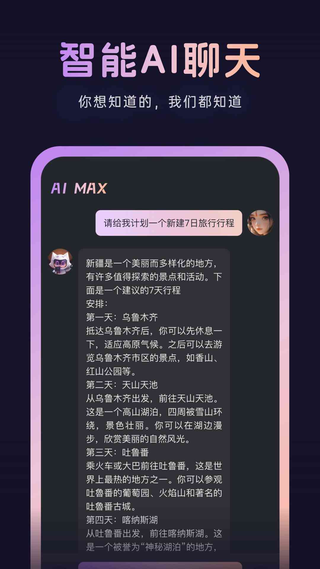 ai做文案助理