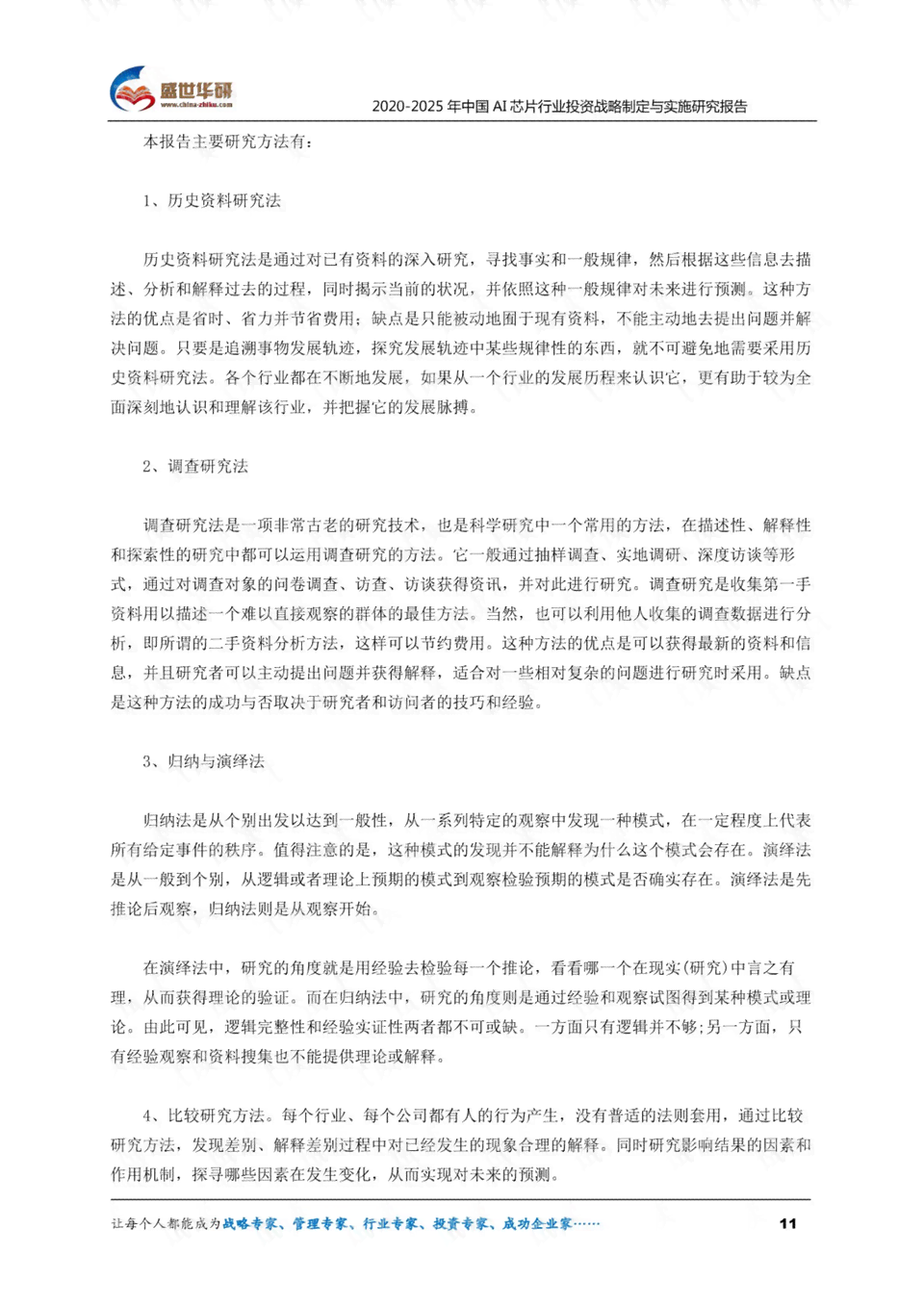 开题报告ai插画作品怎么写-开题报告ai插画作品怎么写的
