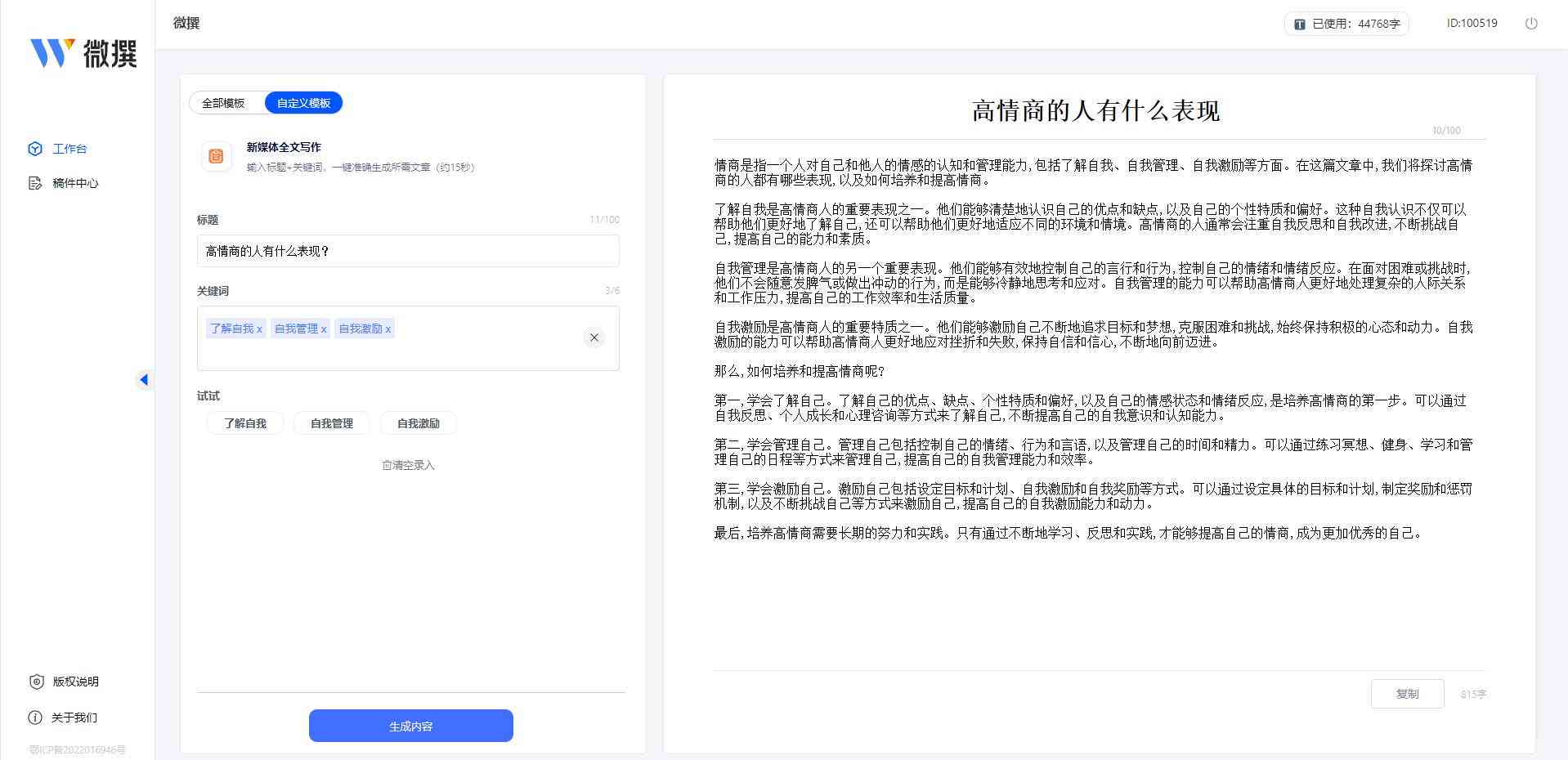 英文ai写作神器软件-英文ai写作神器软件下载