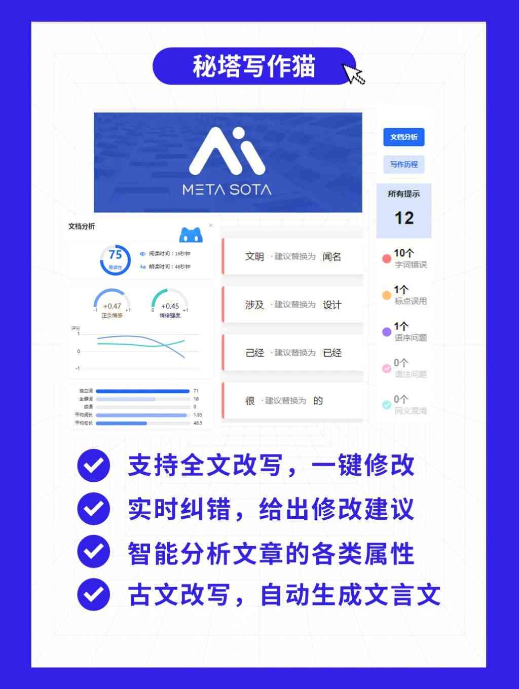 手机ai写作论文怎么做