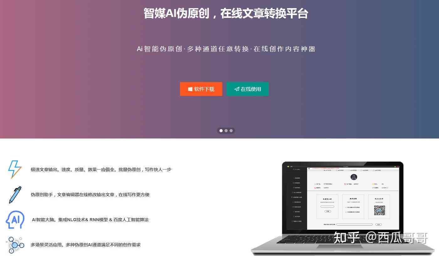 手机ai写作论文怎么做