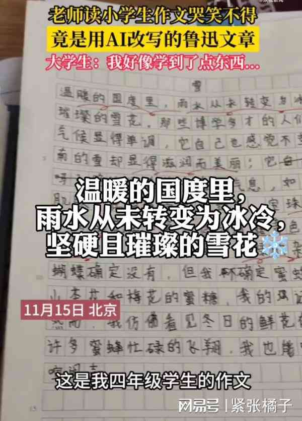 ai被发现的文案怎么写