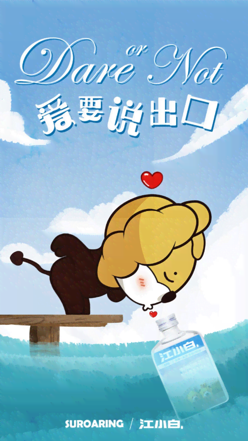 和ai的爱情故事文案怎么写