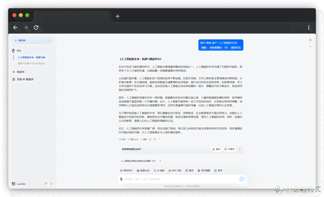 写作ai辅助软件免费