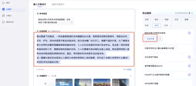 ai生成游戏脚本软件-ai生成游戏脚本软件免费