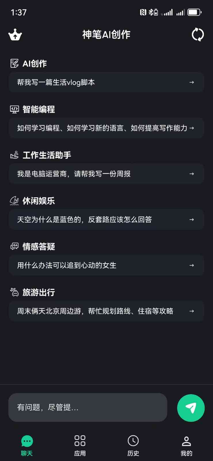 写作ai辅助软件免费