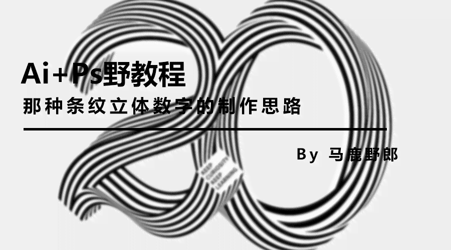 ai线条扭曲文字文案-ai线条扭曲文字文案怎么做