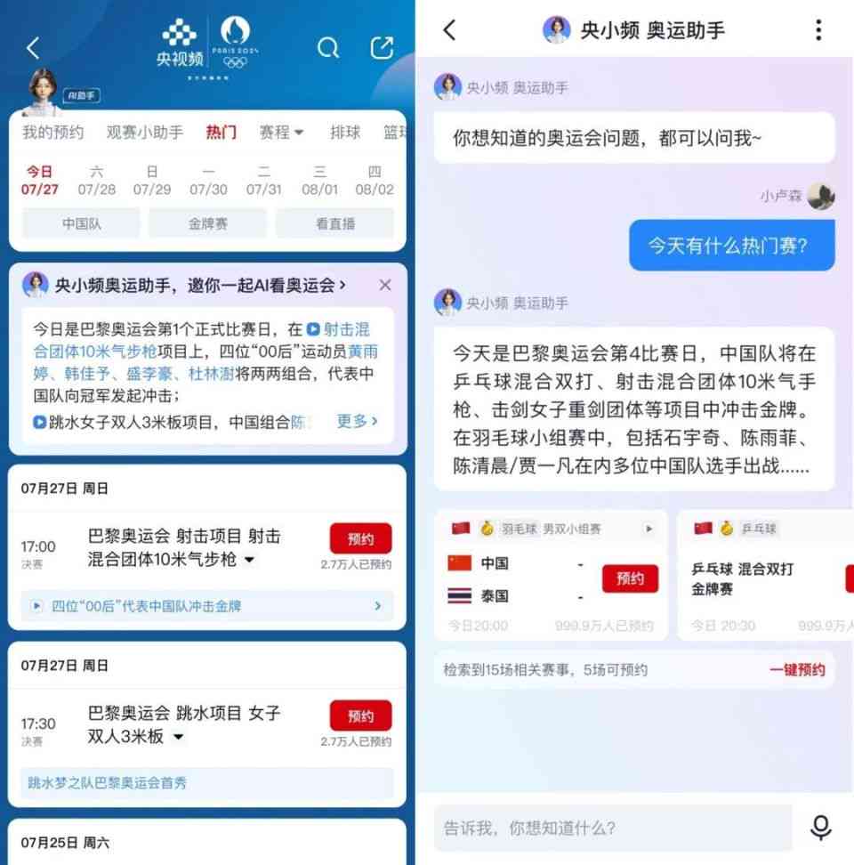 ai生成写真文案素材