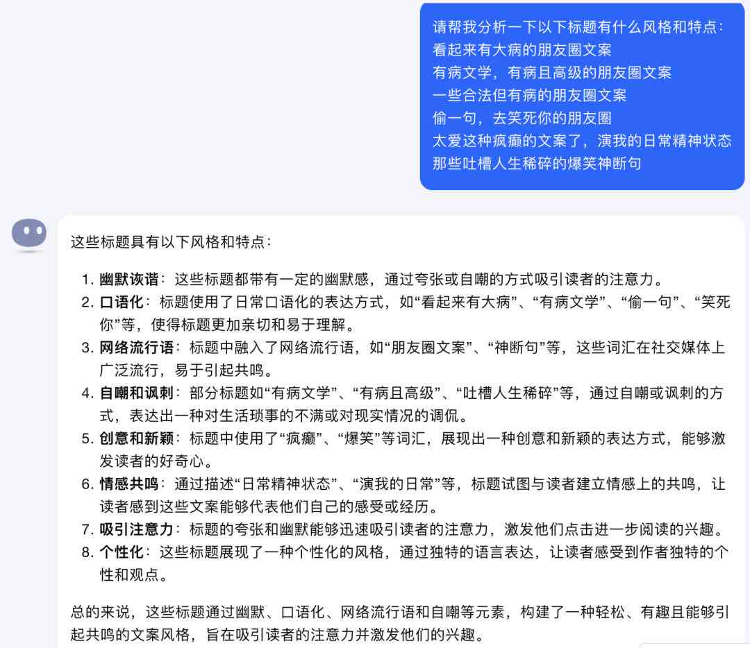 ai可以写出好的文案吗