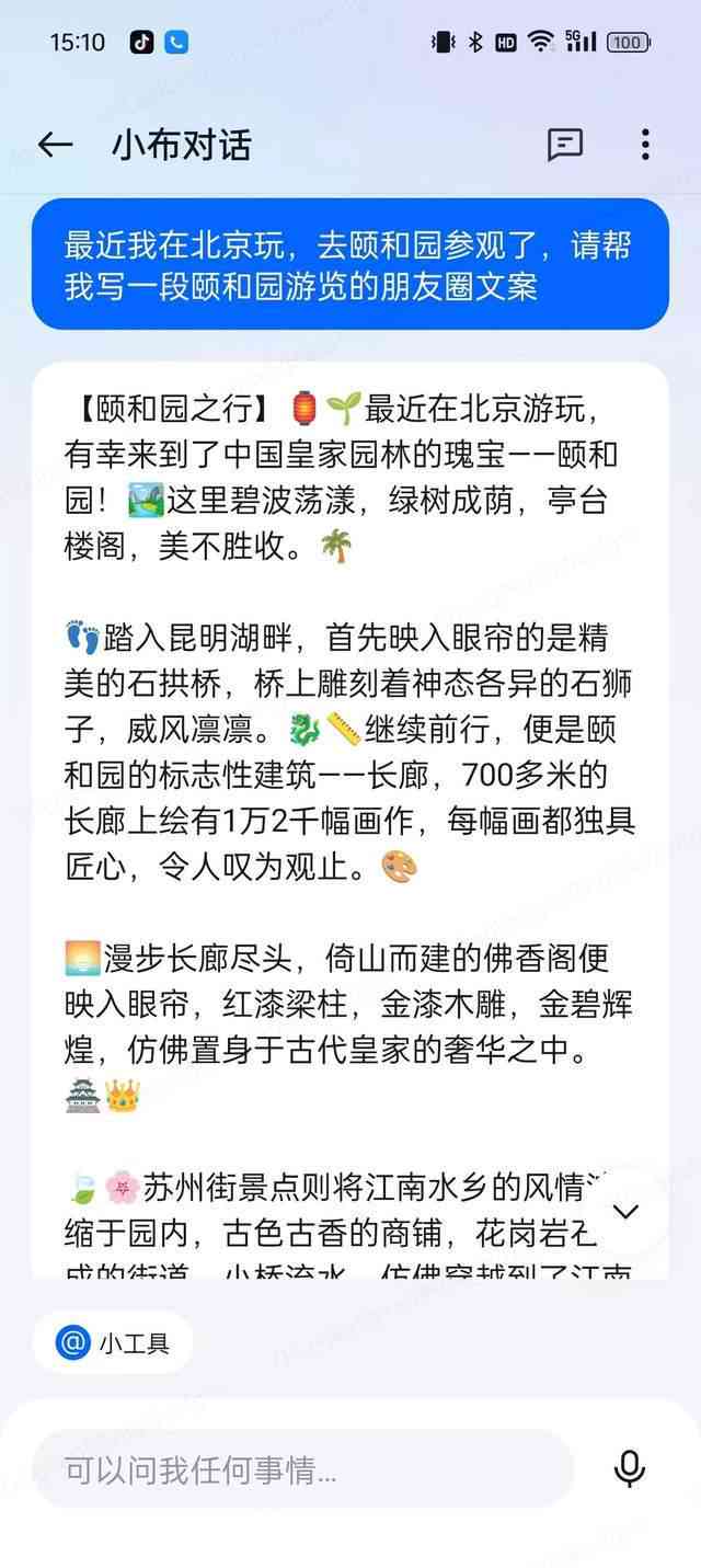 ai可以写出好的文案吗