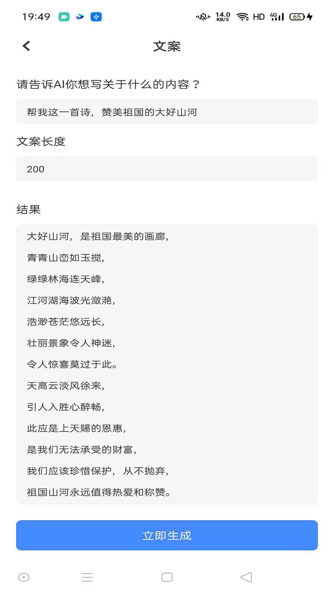 ai可以写出好的文案吗