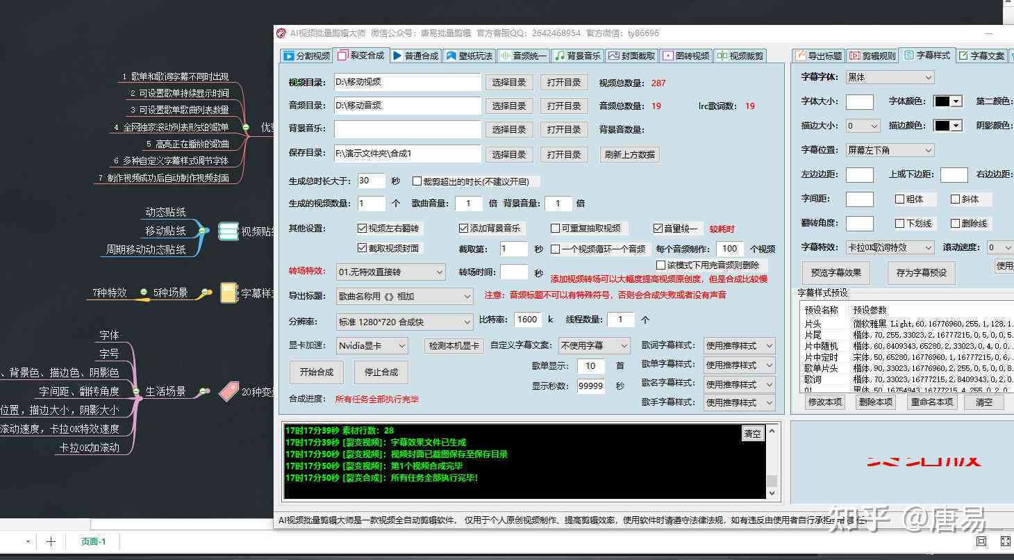 ai直播脚本生成神器