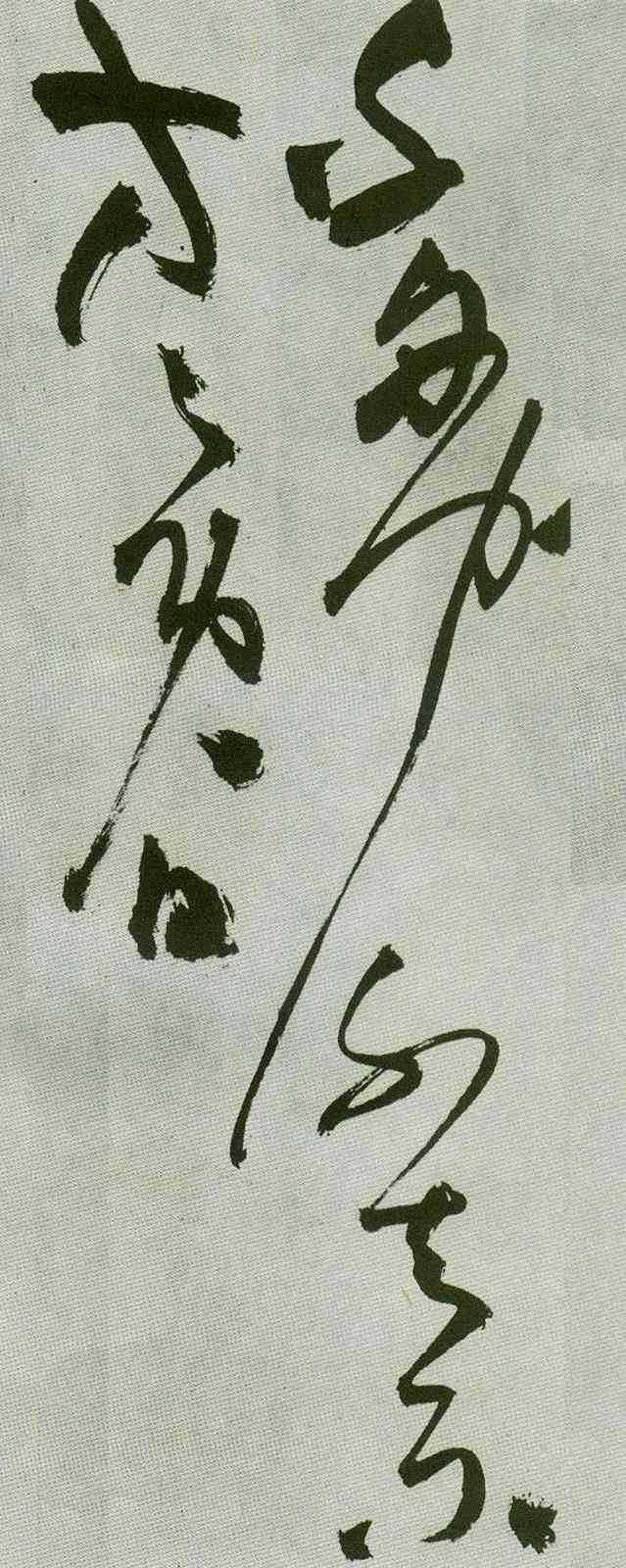 让ai创作书法作品
