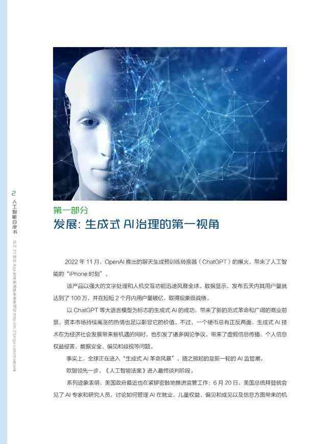 ai真人说文案