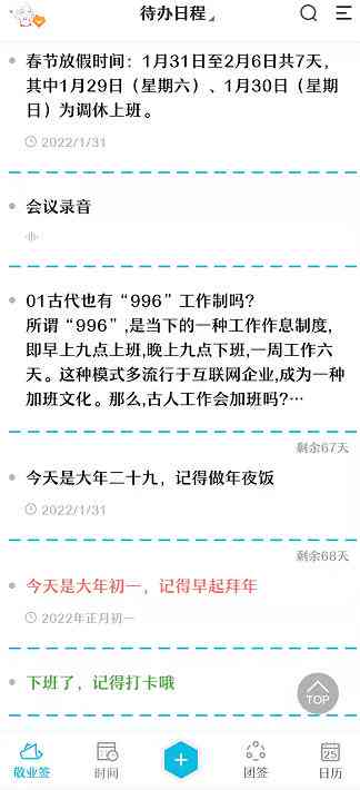 ai技术给相册加文案