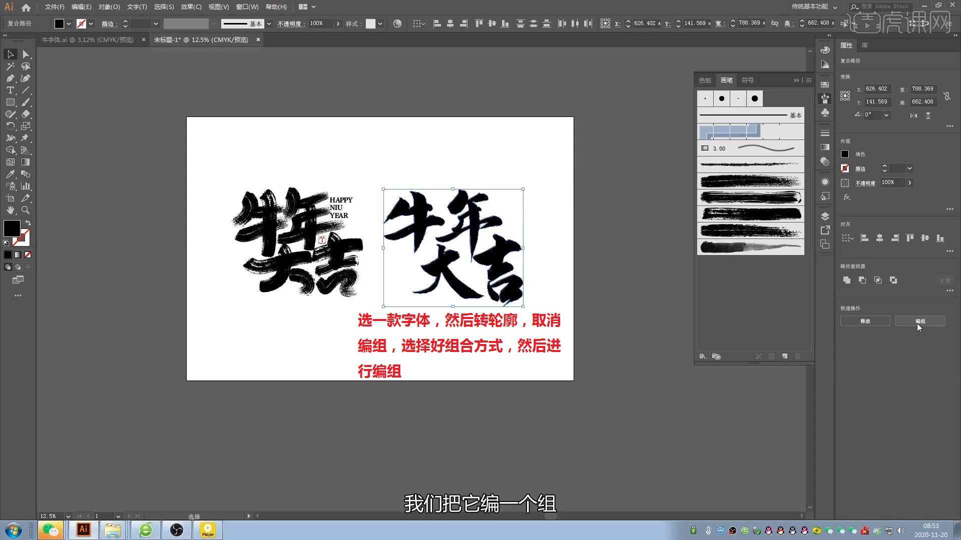 ai艺术字文案怎么写-ai艺术字文案怎么写好看