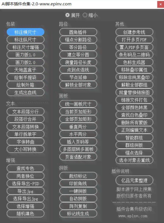 ai脚本官方工具有哪些-ai脚本官方工具有哪些软件