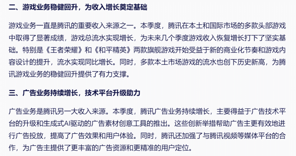 旅游博主ai写文案怎么做