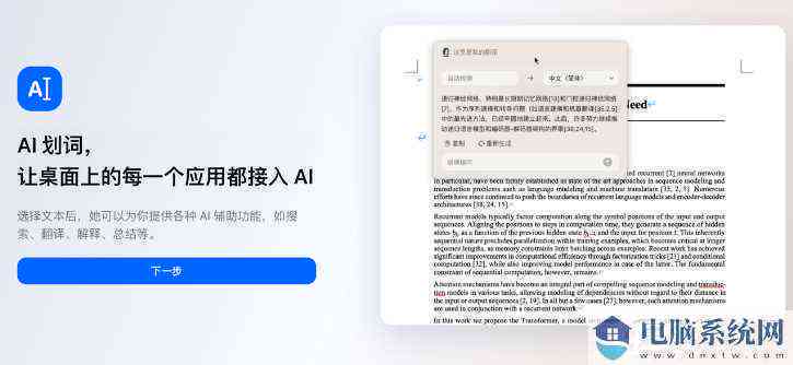怎么用ai写翻写文案的软件