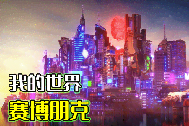 ai赛博朋克寺庙文案