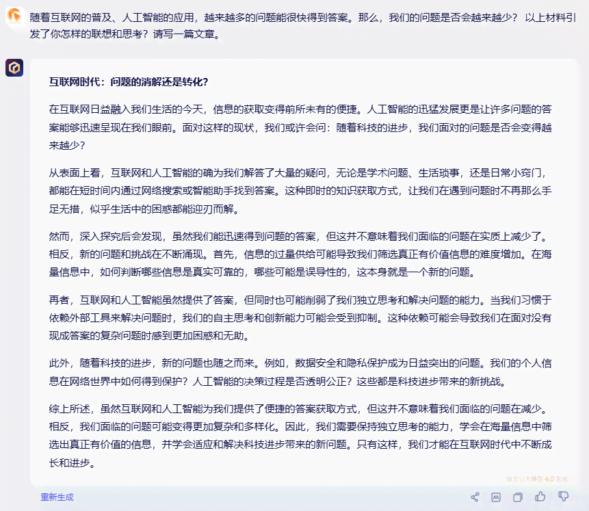 ai写作智能纠错是什么
