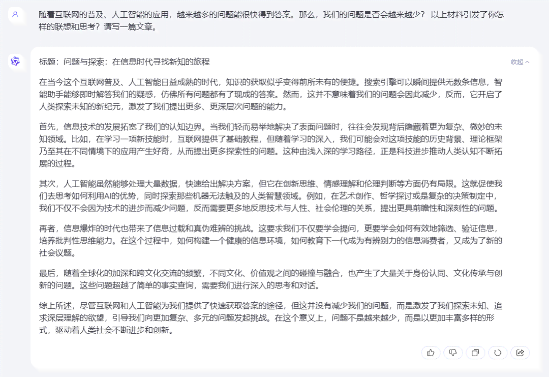ai写作智能纠错是什么