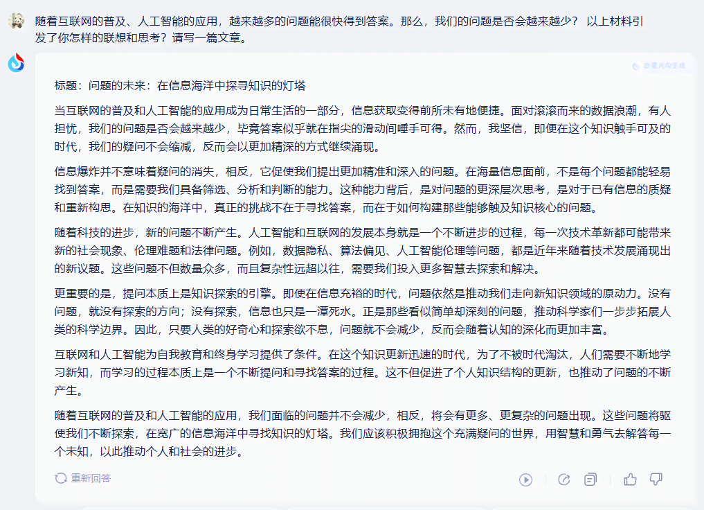 ai写作智能纠错是什么
