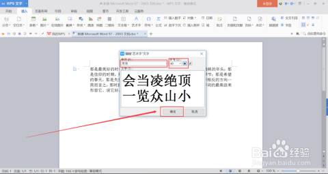 ai脚本里如何插入字体