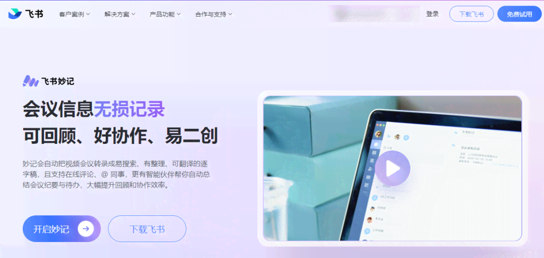 ai打开文案