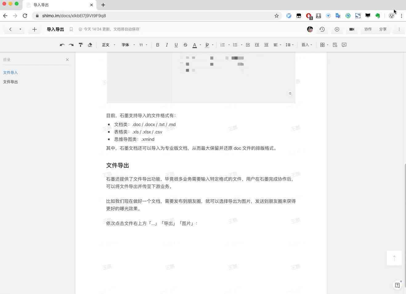 ai写作论文怎样导出文档格式