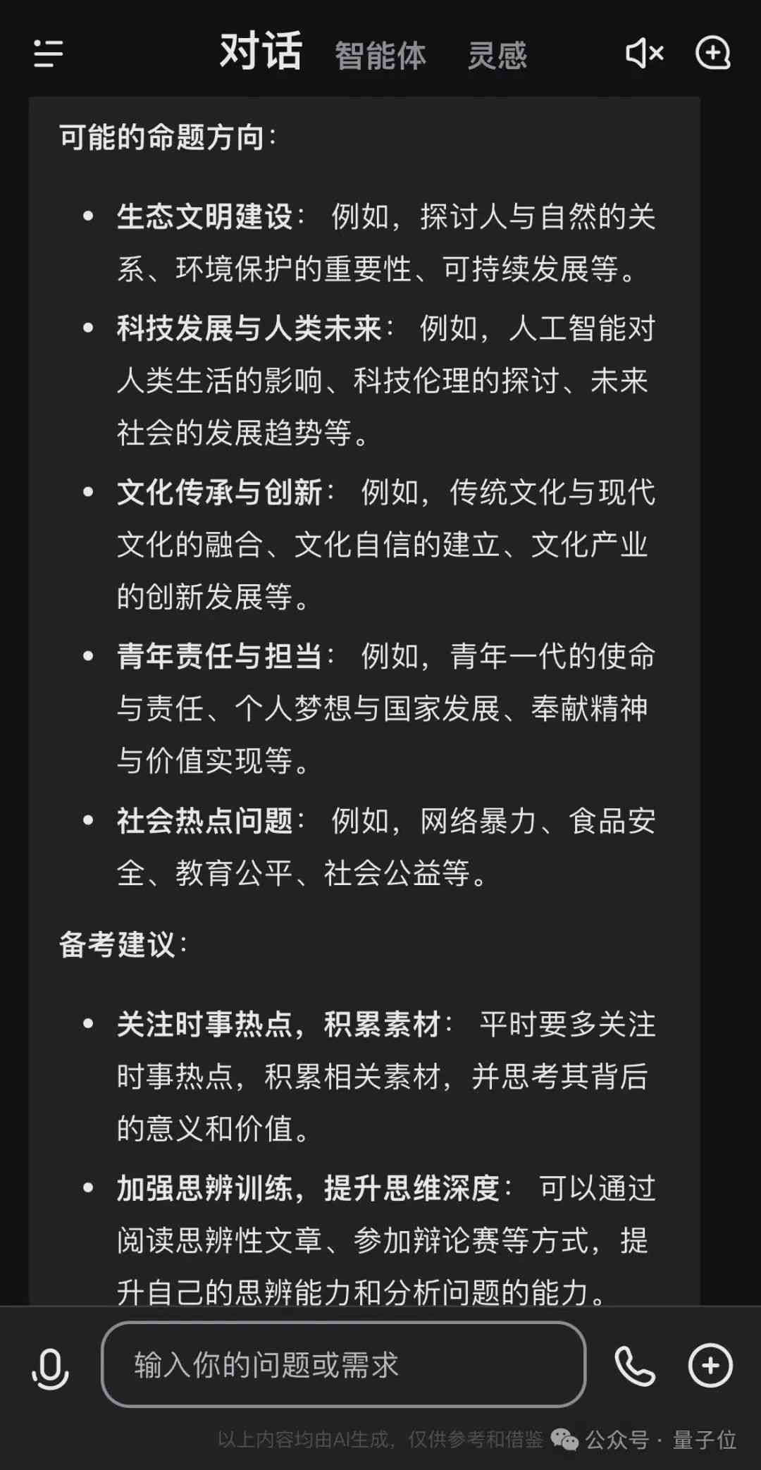 ai万能写作公式大全-ai万能写作公式大全图片