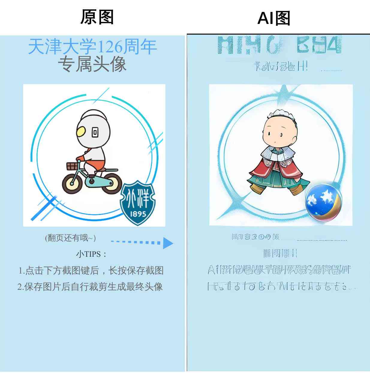 ai鬼畜文案